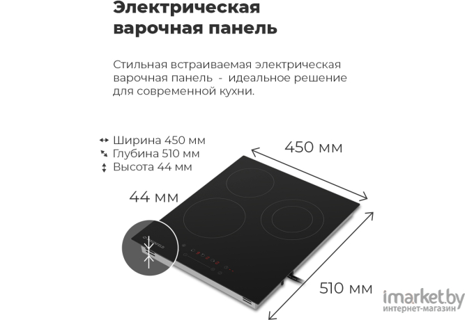 Варочная панель Maunfeld EVCE.453.D-BK