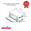 Мини-печь Simfer M 3528