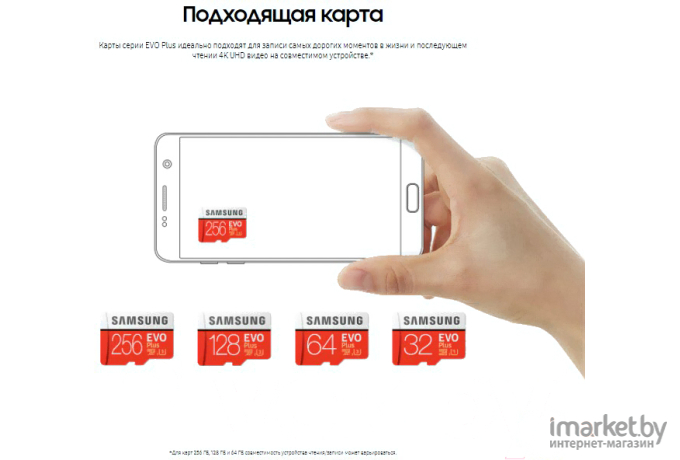 Карта памяти Samsung EVO+ microSDXC 64GB + адаптер [MB-MC64GA]