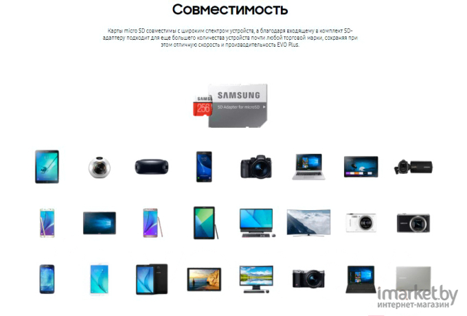 Карта памяти Samsung EVO+ microSDXC 64GB + адаптер [MB-MC64GA]