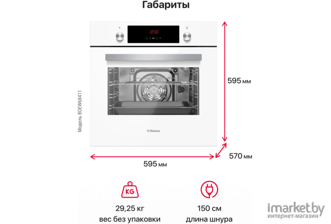 Духовой шкаф Hansa BOEW68411