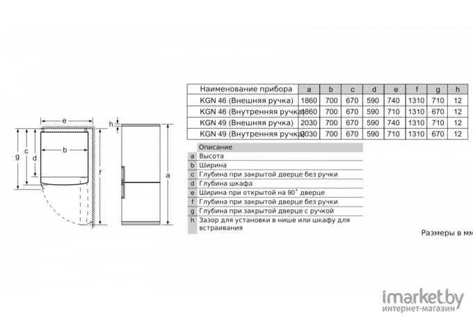 Холодильник Bosch KGN49XI2OR