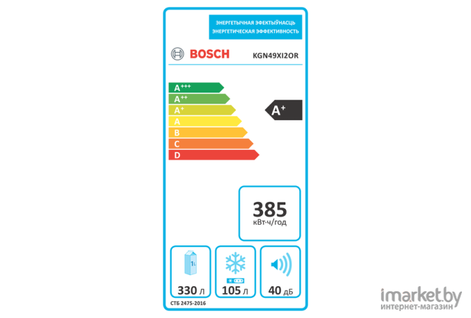 Холодильник Bosch KGN49XI2OR