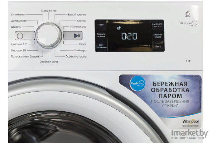 Стиральная машина Whirlpool FWSG 71083 WSV