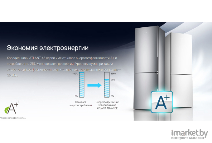 Холодильник ATLANT ХМ 4625-101