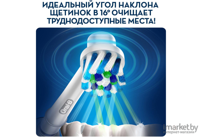 Электрическая зубная щетка Braun Oral-B Pro 500 Cross Action (D16.513.U)