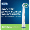 Электрическая зубная щетка Braun Oral-B Pro 500 Cross Action (D16.513.U)