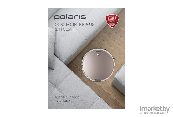 Робот-пылесос Polaris PVCR 0826