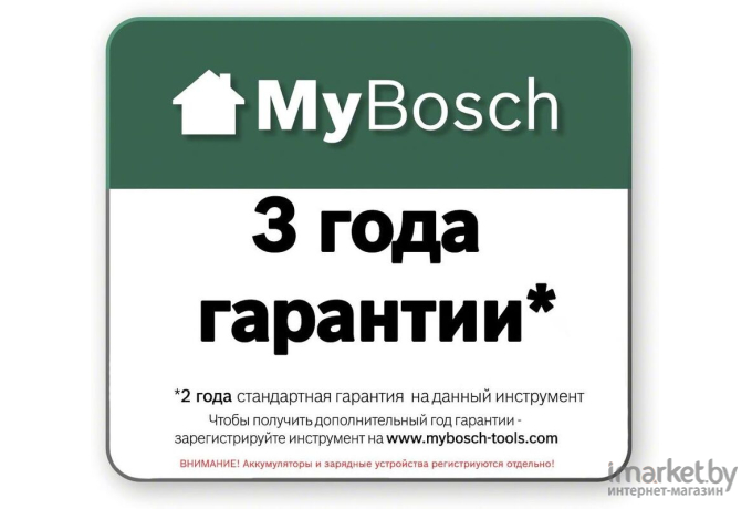 Сабельная пила Bosch EasyCut 12