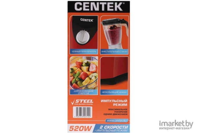 Блендер CENTEK CT-1323 красный