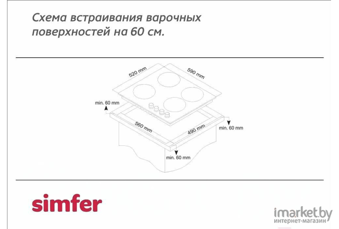 Варочная панель Simfer H60Q40O417