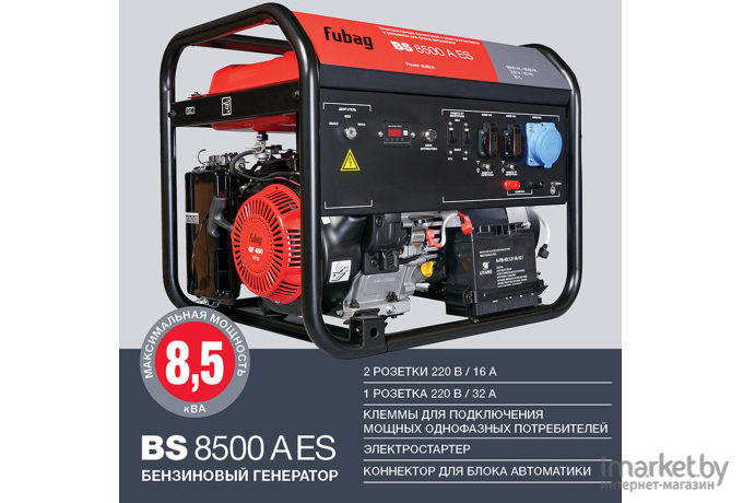 Бензиновый генератор Fubag BS 8500 A ES