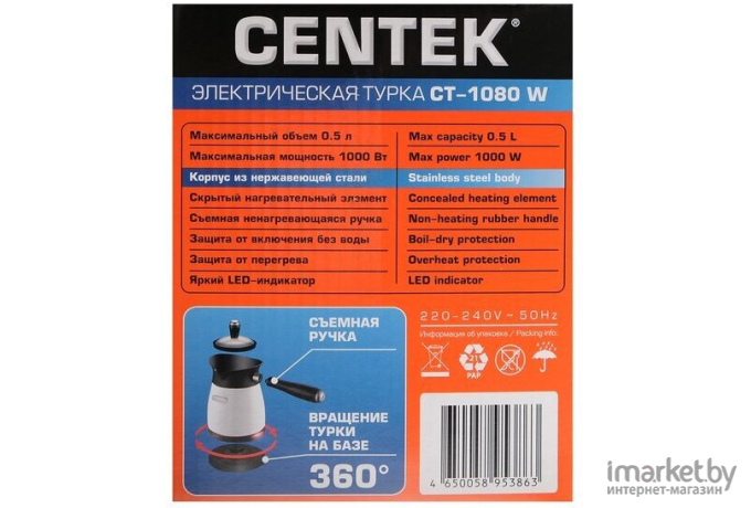 Электрическая турка CENTEK CT-1080 W
