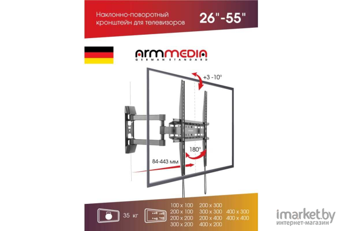 Кронштейн Arm Media LCD-414