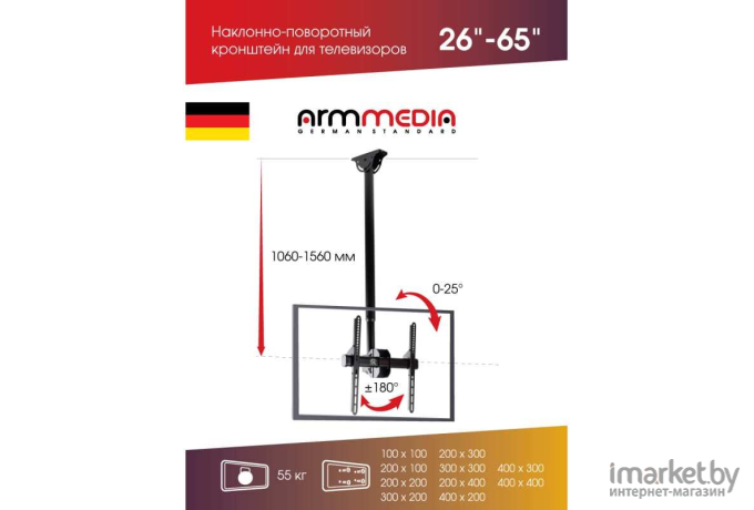 Кронштейн Arm Media LCD-1700