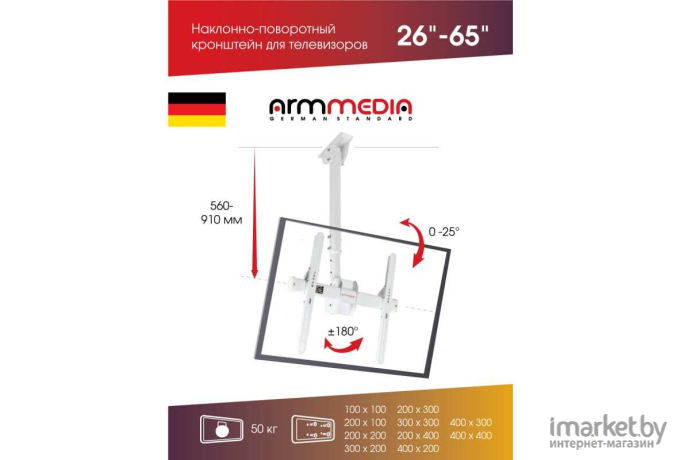Кронштейн Arm Media LCD-1800W