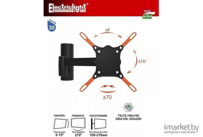 Кронштейн Electric Light КБ-01-71 (черный)