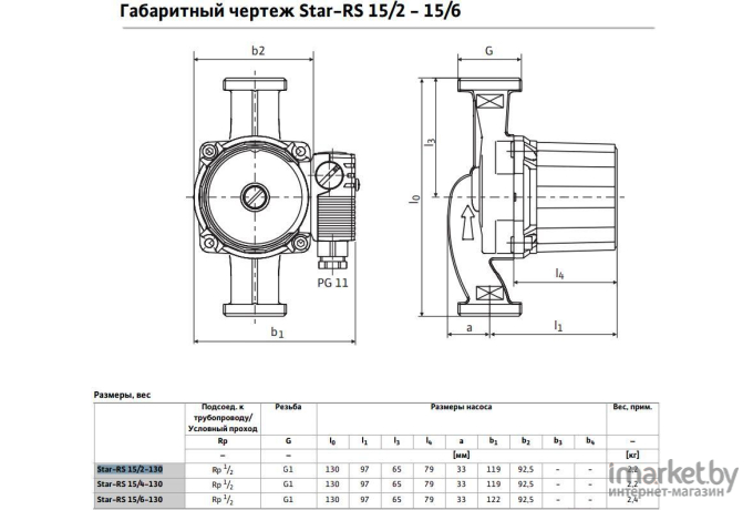 Насос Wilo Star-RS 15/4-130
