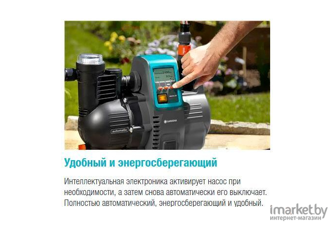 Насос Gardena 5000/5E LCD Comfort [1759-20]