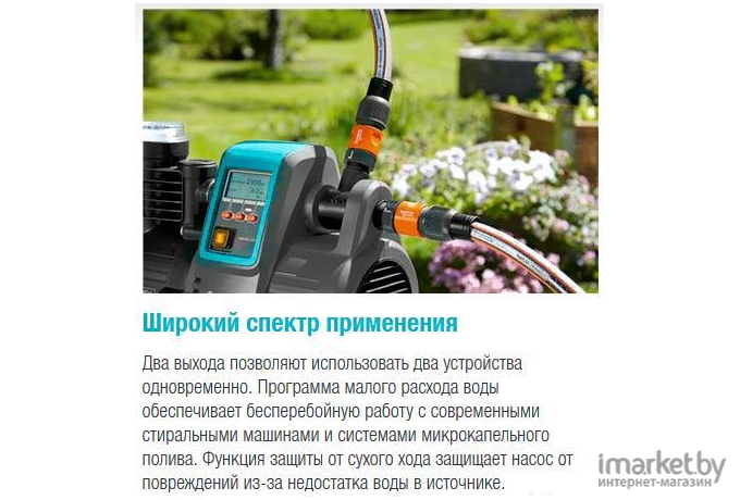 Насос Gardena 5000/5E LCD Comfort [1759-20]