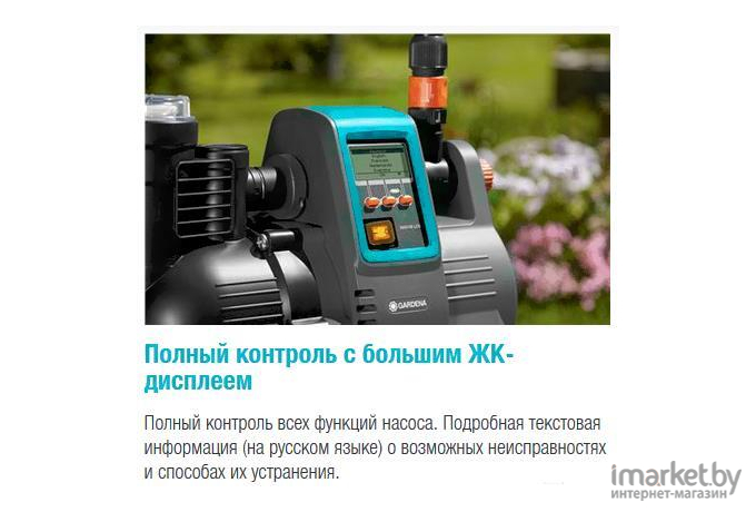 Насос Gardena 5000/5E LCD Comfort [1759-20]