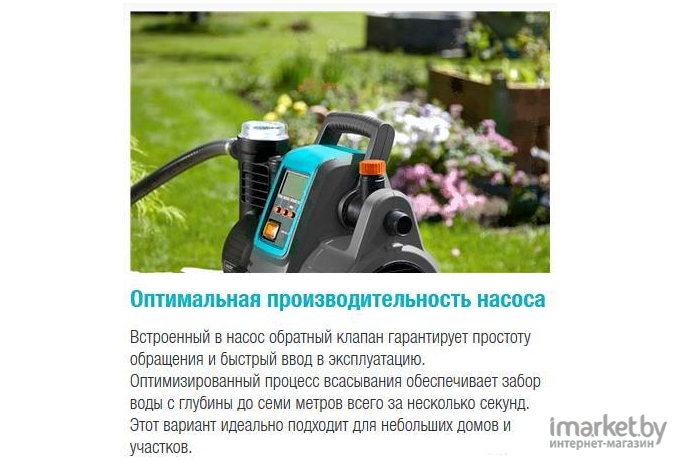 Насос Gardena 5000/5E LCD Comfort [1759-20]