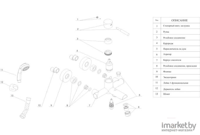 Смеситель Wasserkraft Main 4101