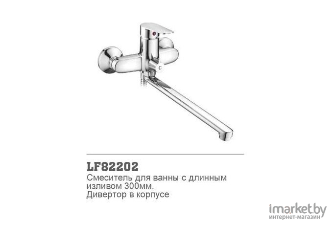 Смеситель Loffrey LF82202