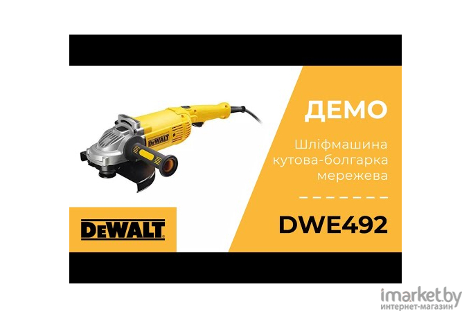 Профессиональная угловая шлифмашина DeWalt DWE492-KS