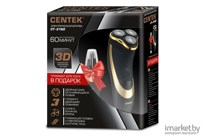 Электробритва CENTEK CT-2160 + Триммер для носа