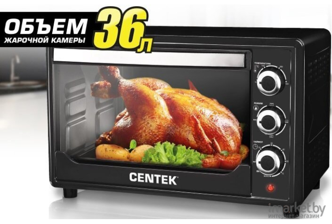 Мини-печь CENTEK CT-1530-36 Convection