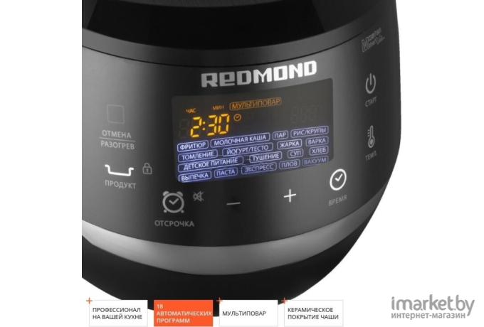 Мультиварка Redmond RMC-395