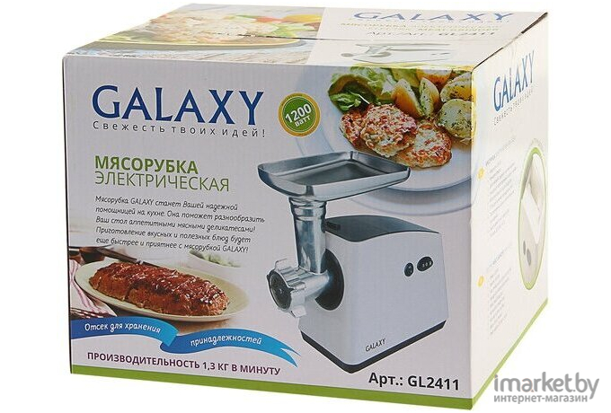 Мясорубка Galaxy GL2411