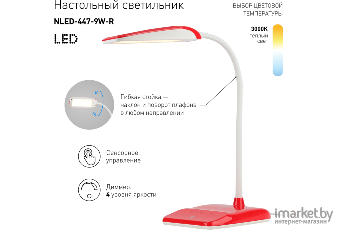 Лампа ЭРА NLED-447-9W-R (красный)