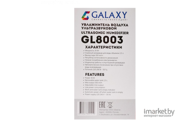 Увлажнитель воздуха Galaxy GL8003