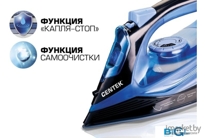 Утюг CENTEK CT-2351 синий