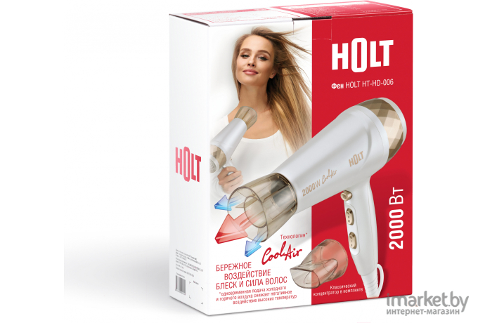 Фен Holt HT-HD-006