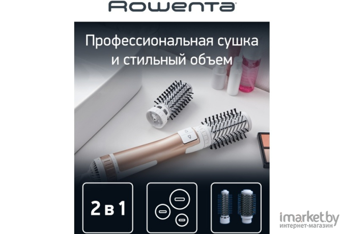 Фен-щетка Rowenta CF9520F0