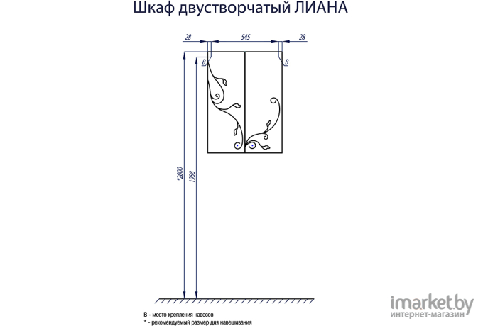 Шкаф двустворчатый Акватон Лиана [1.A153.0.03L.L01.0]