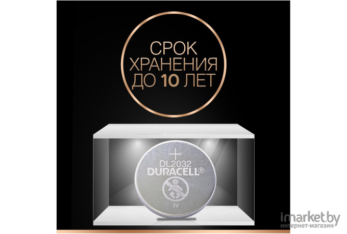 Батарейки DURACELL 2032