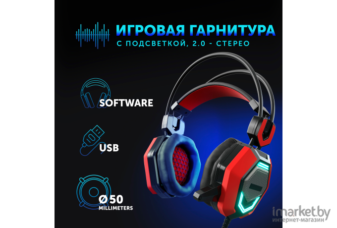 Наушники с микрофоном Oklick HS-L900G