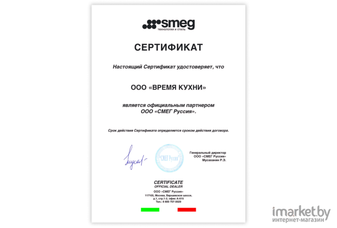 Соковыжималка Smeg SJF01PBEU