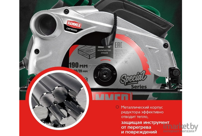 Дисковая пила Hammer CRP1500D