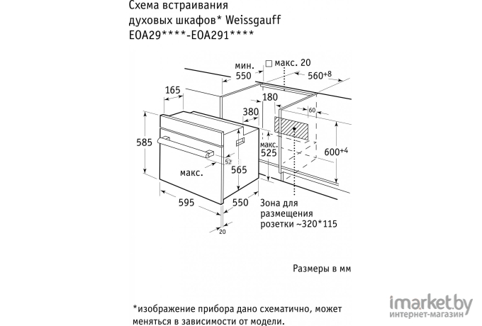 Духовой шкаф Weissgauff EOA 29 PDB