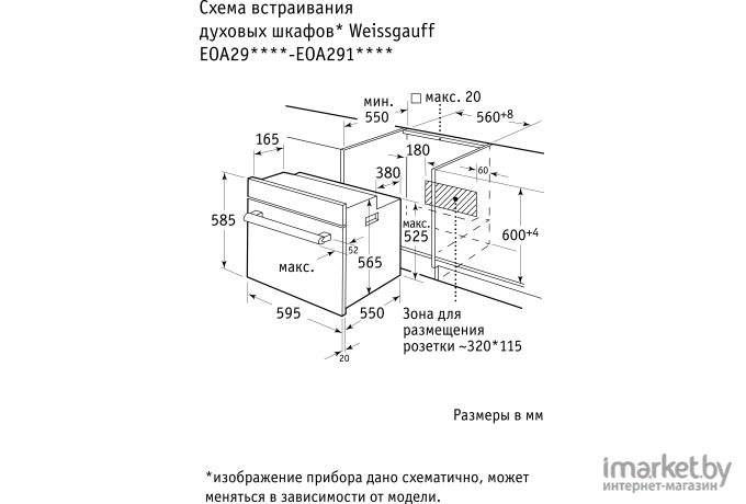 Духовой шкаф Weissgauff EOA 29 PDX