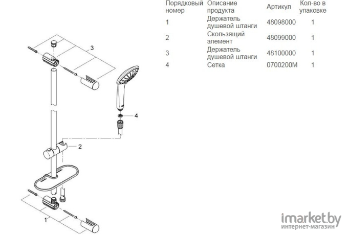 Душевой гарнитур Grohe Euphoria Eco (27230 001)