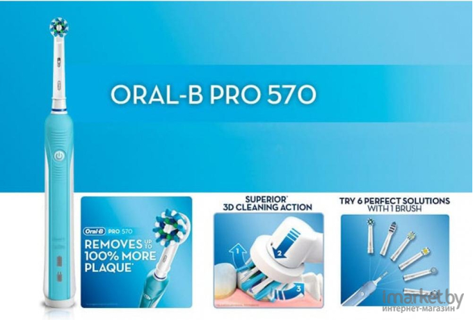 Электрическая зубная щетка Braun Oral-B Pro 570 Cross Action (D16.524U)