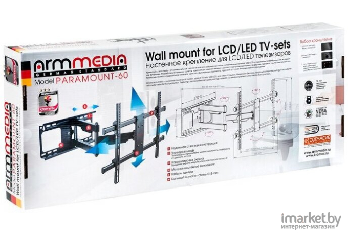 Кронштейн Arm Media PARAMOUNT-60