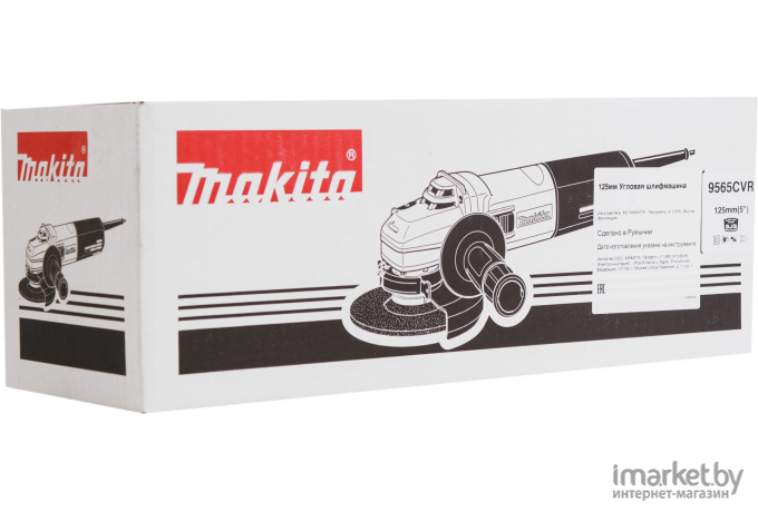 Профессиональная угловая шлифмашина Makita 9565CVR