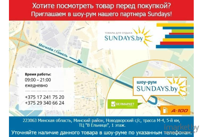 Уличный обогреватель Sundays PH01-SSB